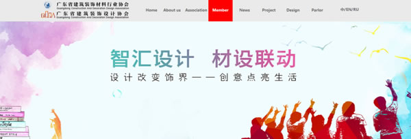 谷之木 | 公司動(dòng)態(tài)|共促行業(yè)發(fā)展，錫山成為廣東省建筑裝飾設(shè)計(jì)暨廣東省建筑裝飾材料行業(yè)協(xié)會(huì)副會(huì)長(zhǎng)單位！