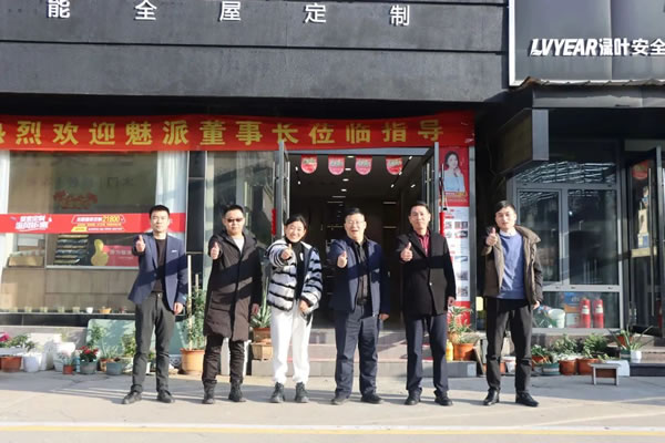 積跬步，以至千里丨魅派智能全屋定制董事長年終巡訪正式啟航！