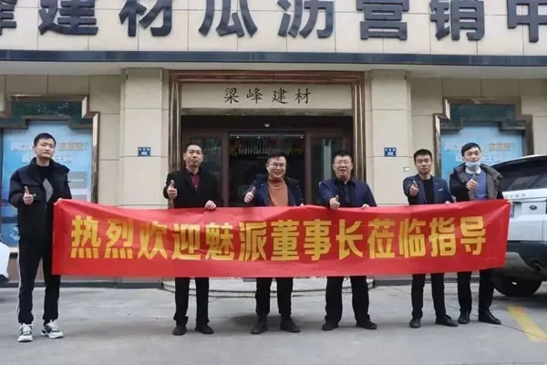 積跬步，以至千里丨魅派智能全屋定制董事長年終巡訪正式啟航！