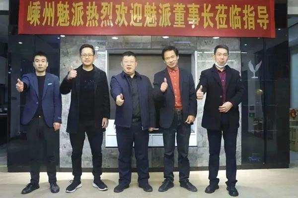 積跬步，以至千里丨魅派智能全屋定制董事長年終巡訪正式啟航！