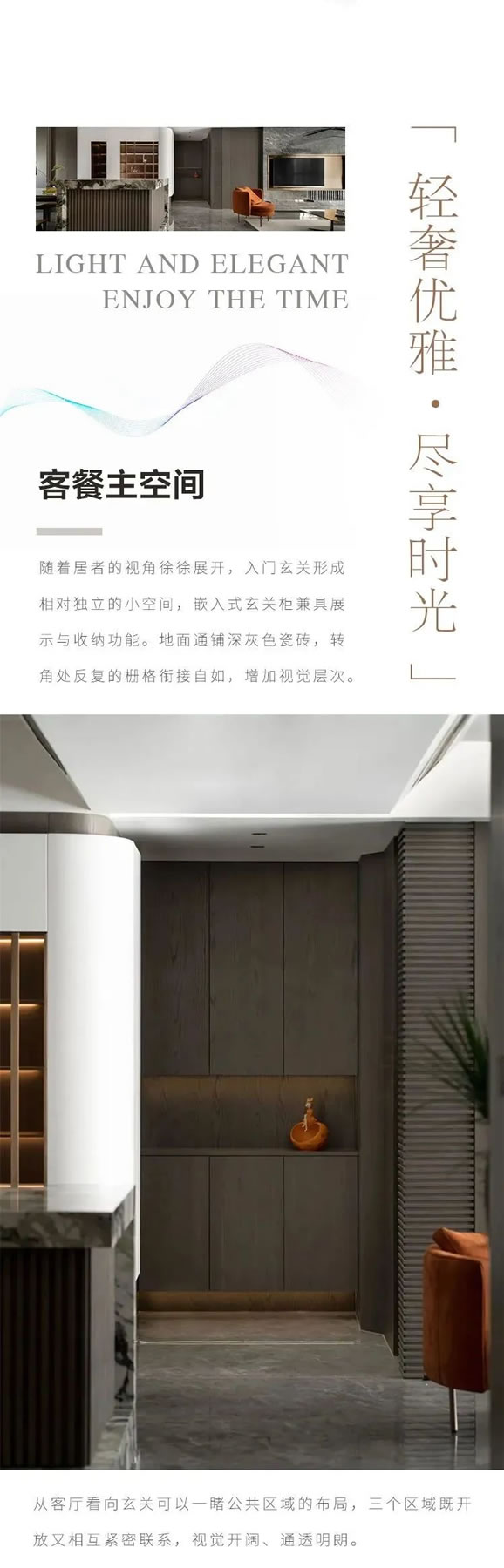 佳居樂全屋定制 | 舒適簡約的生活，優(yōu)雅精致的格調(diào)