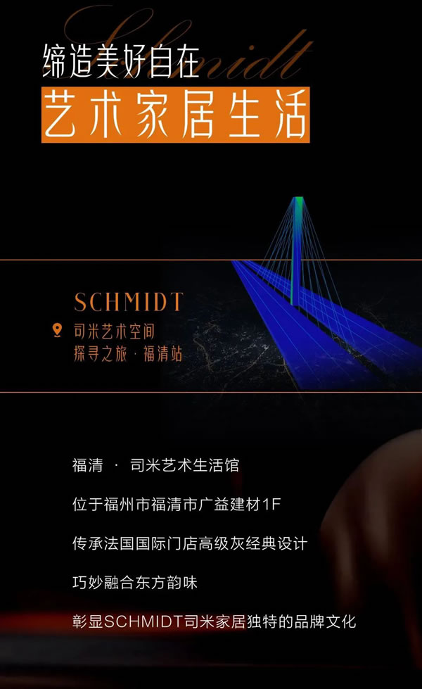 司米全屋定制 | 雅致之境，締造美好藝術(shù)家居生活