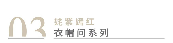 愛幸福新品丨姹紫嫣紅居于幸福，向美好奔赴