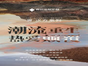 潮流重生 熱愛顛覆|奢匠新品【奢·次方系列】全新面市！
