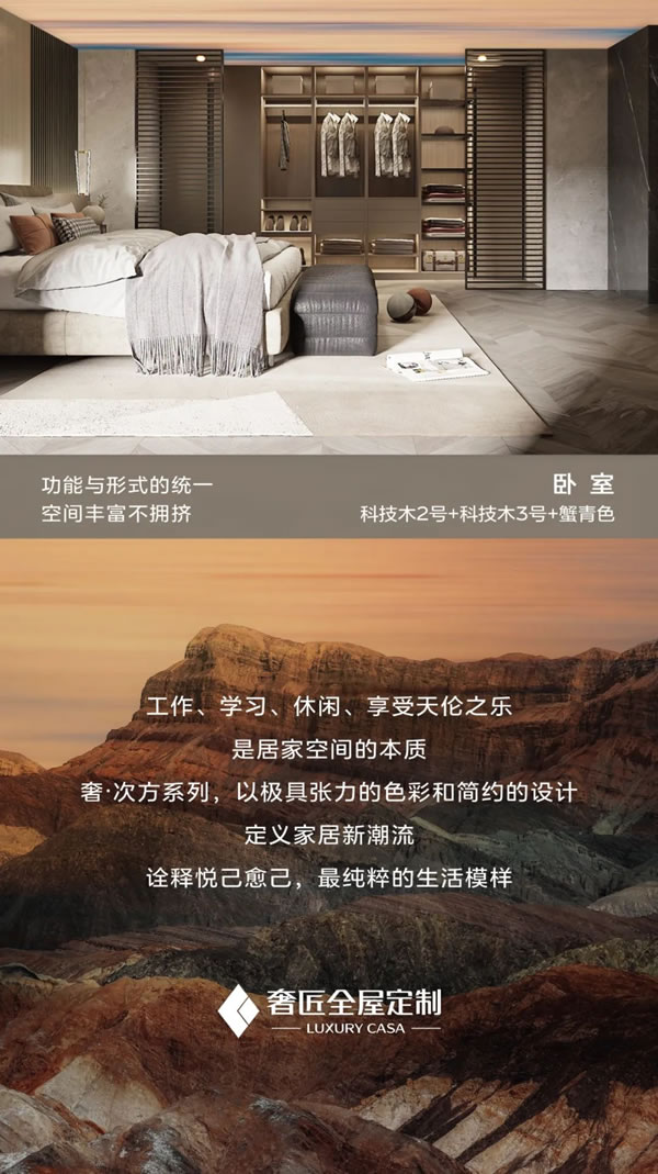 潮流重生 熱愛顛覆|奢匠新品【奢·次方系列】全新面市！