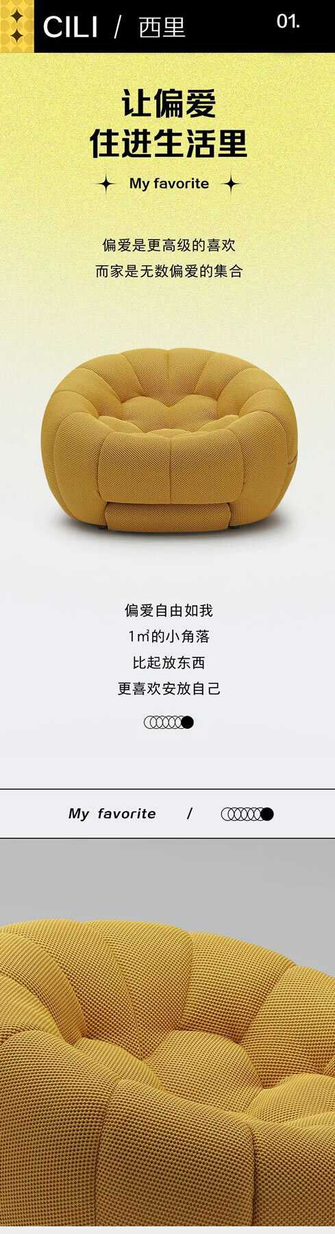 【如覓】怎么坐，都可「倚」