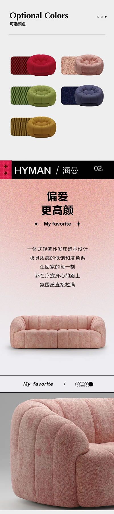 【如覓】怎么坐，都可「倚」