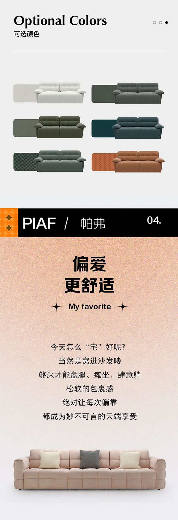 【如覓】怎么坐，都可「倚」
