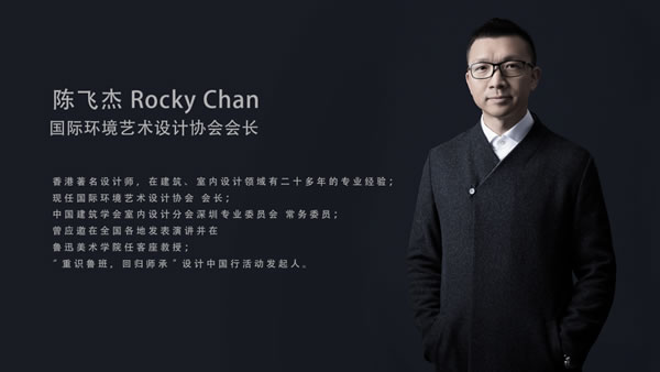 設(shè)計(jì)，讓生活更合理 | 陳飛杰蒞臨美墅指導(dǎo)
