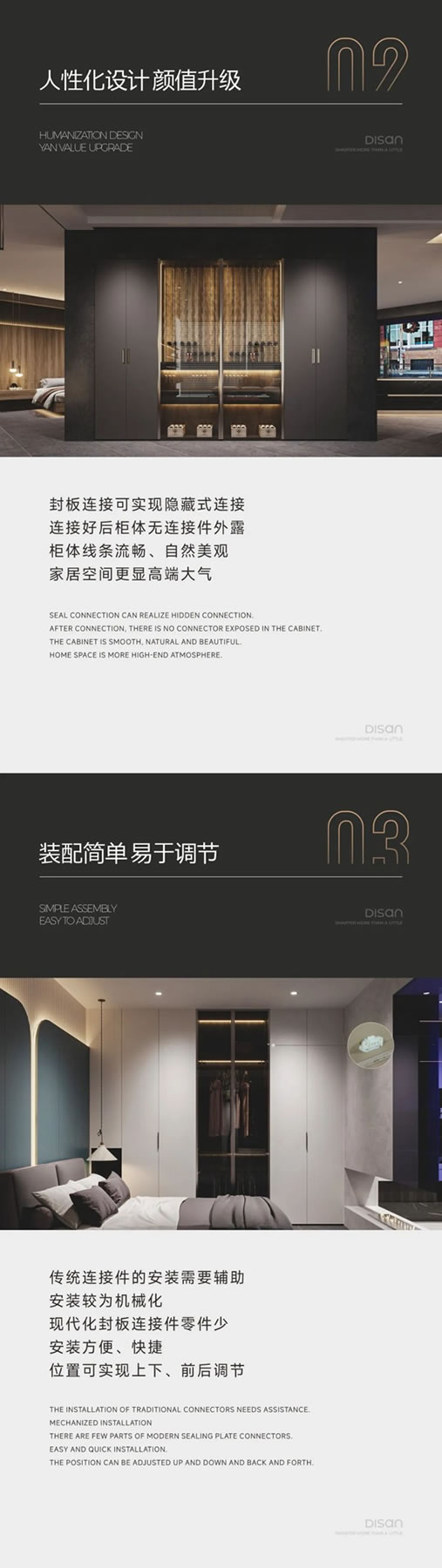 DISAN鼎尚空間 | 演繹新的家居可能