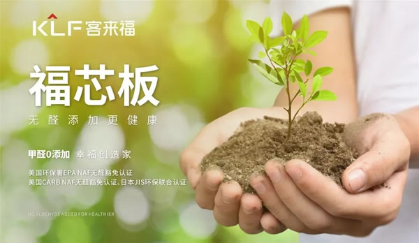 客來福家居|后疫情時代下，定制家居行業(yè)如何逆勢增長