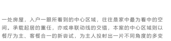 皇瑪斯克全屋定制賞析丨多面平行空間的美學(xué)