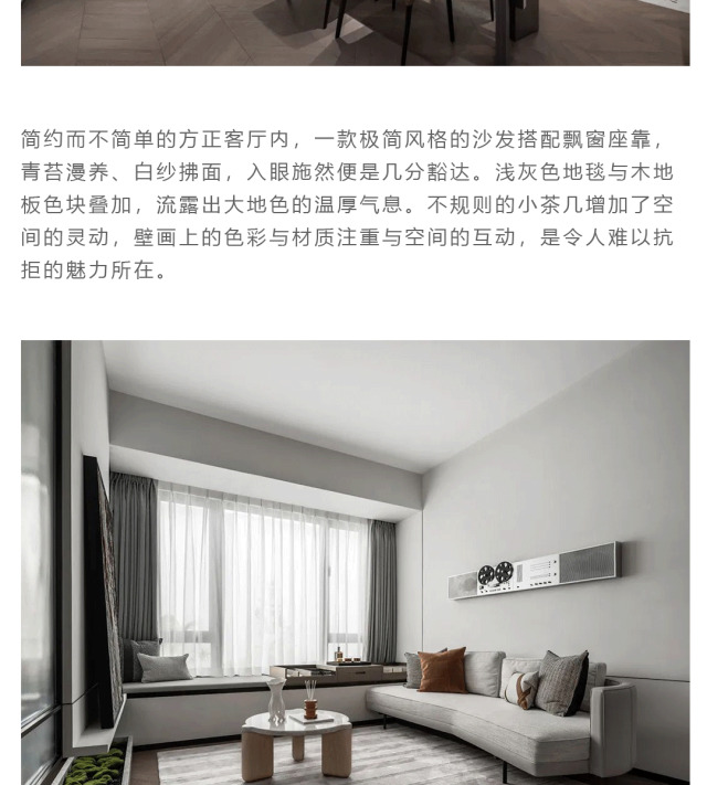 皇瑪斯克全屋定制賞析丨多面平行空間的美學(xué)