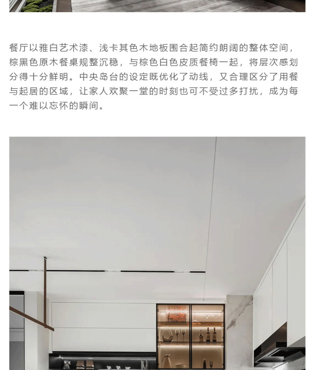 皇瑪斯克全屋定制賞析丨多面平行空間的美學(xué)