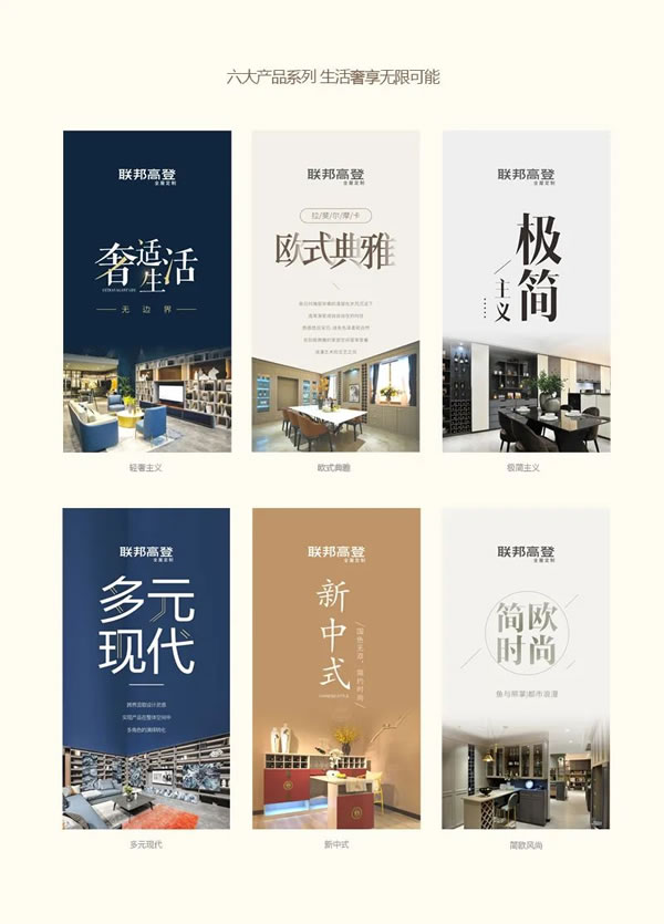 聯(lián)邦高登全屋定制|聚勢(shì)而來，千萬大商招募令