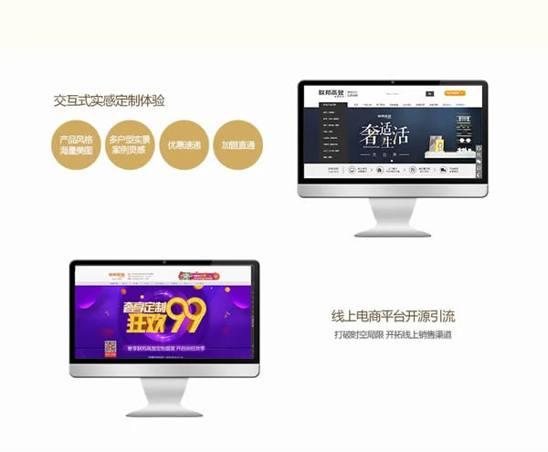 聯(lián)邦高登全屋定制|聚勢(shì)而來，千萬大商招募令