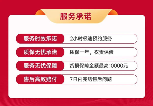 魯班到家 | “家居守護(hù)者TOP聯(lián)盟”正式啟動(dòng)，百家大牌集結(jié)助力行業(yè)高質(zhì)量發(fā)展