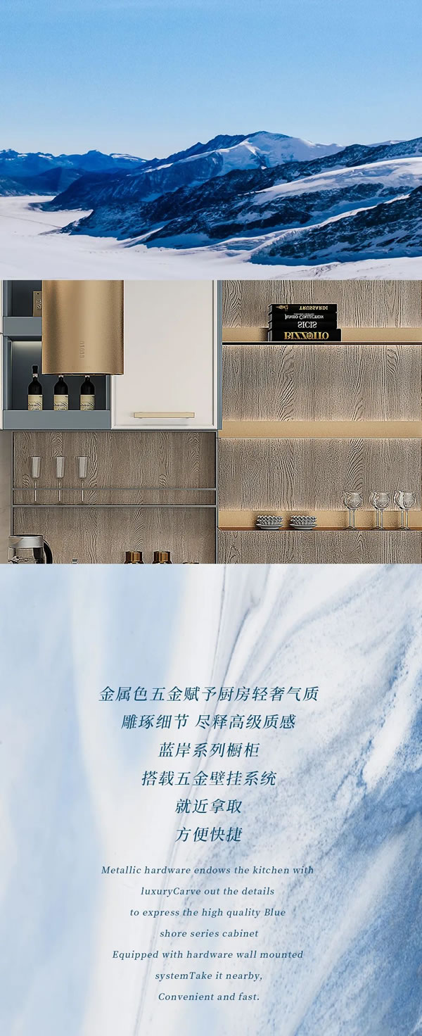 當(dāng)2023年流行色遇上兔寶寶櫥柜——「藍(lán)岸」