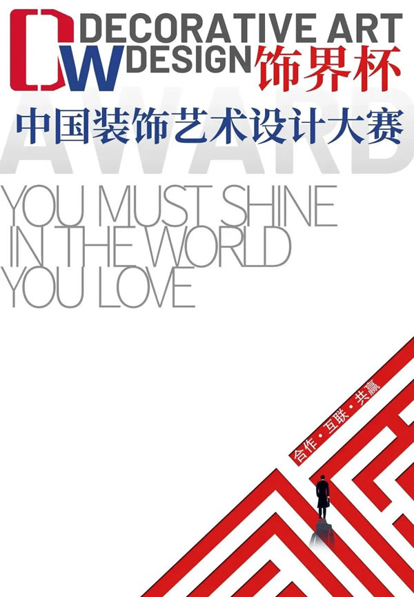 艾瑞卡丨設(shè)計界出圈！抒寫美學(xué)定制新篇章