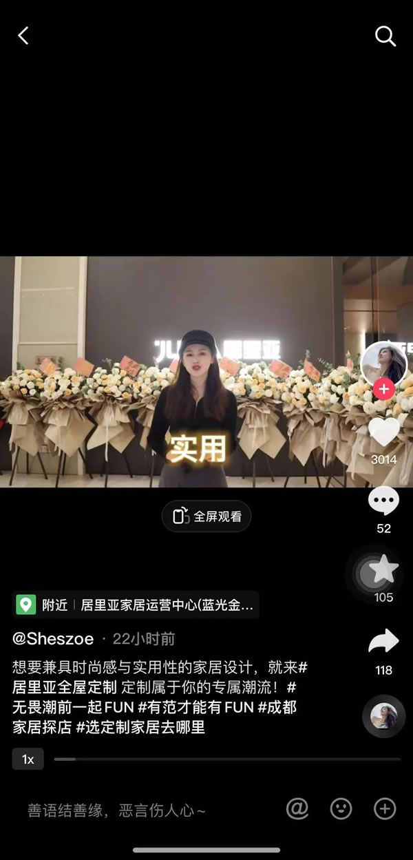居里亞全屋定制·深度解析丨玩轉年輕化營銷，實力圈粉Z世代，居里亞這次用“新”了！
