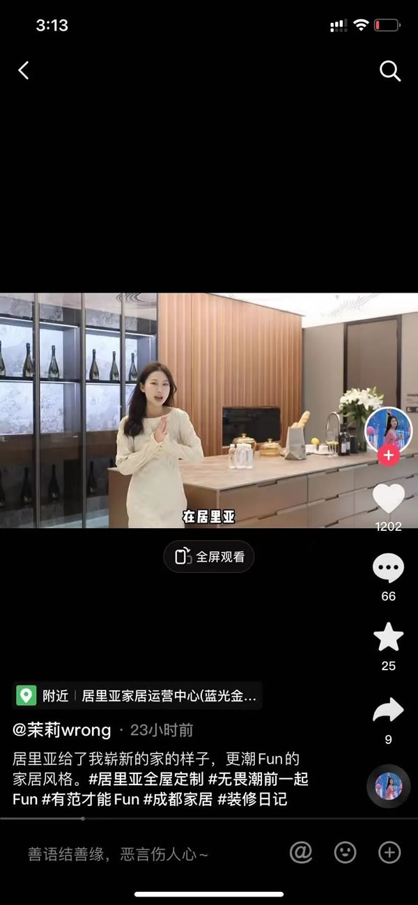 居里亞全屋定制·深度解析丨玩轉年輕化營銷，實力圈粉Z世代，居里亞這次用“新”了！