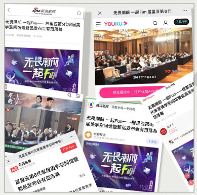 居里亞全屋定制·深度解析丨玩轉年輕化營銷，實力圈粉Z世代，居里亞這次用“新”了！