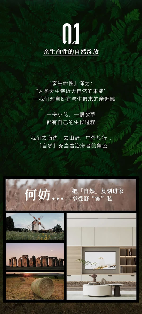 詩尼曼整家定制·2023整家新品預(yù)告 | 生活無需矯揉造作，美好本應(yīng)「自然而然」