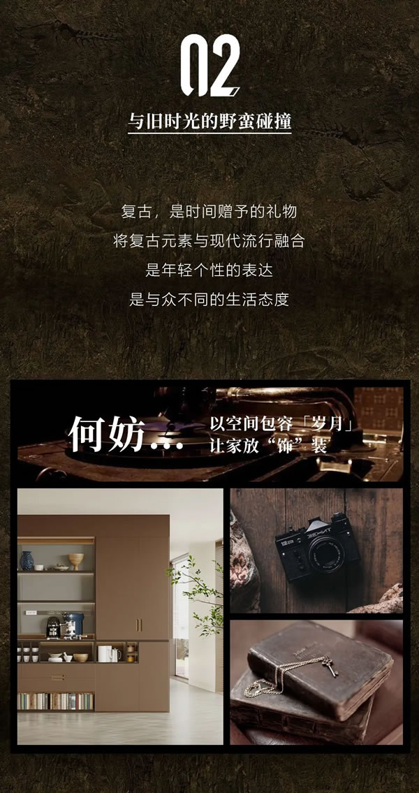 詩尼曼整家定制·2023整家新品預(yù)告 | 生活無需矯揉造作，美好本應(yīng)「自然而然」