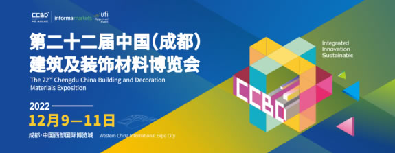 12月9日開(kāi)幕  2022中國(guó)成都建博會(huì)有“您”更精彩
