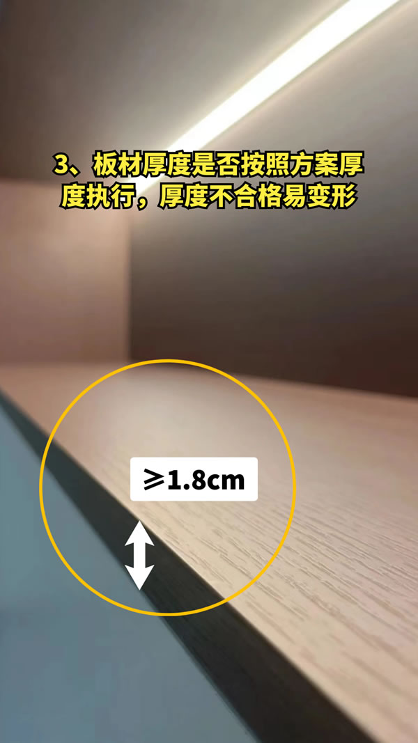 閣屋致知-9圖讀懂定制驗(yàn)收，拒絕翻車