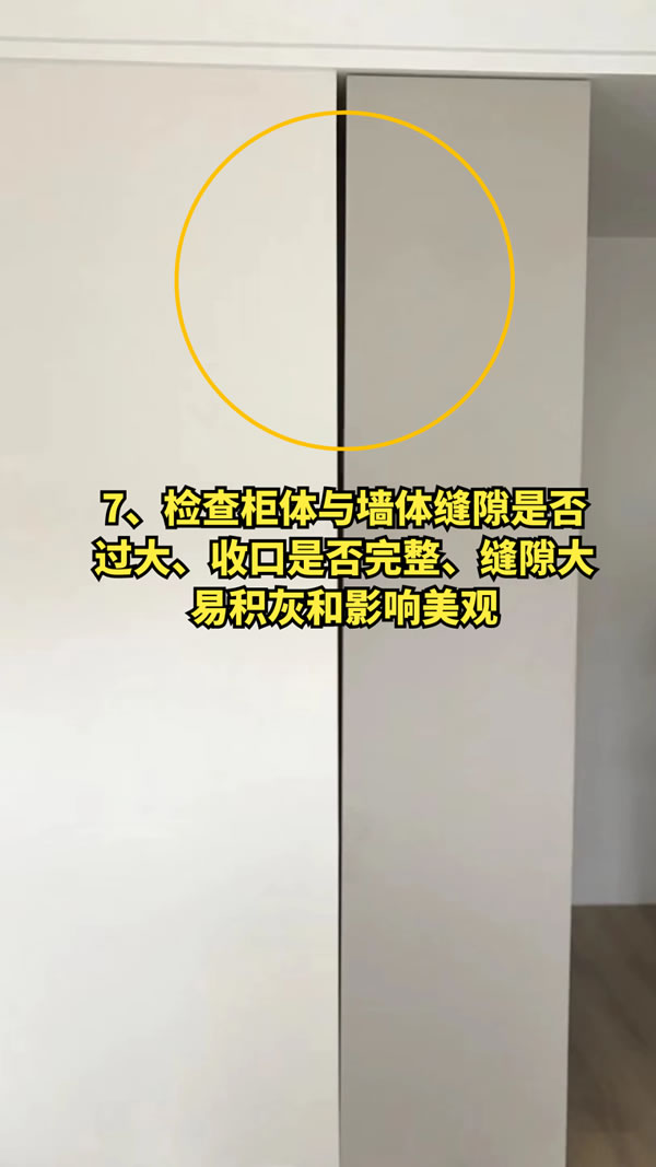 閣屋致知-9圖讀懂定制驗(yàn)收，拒絕翻車