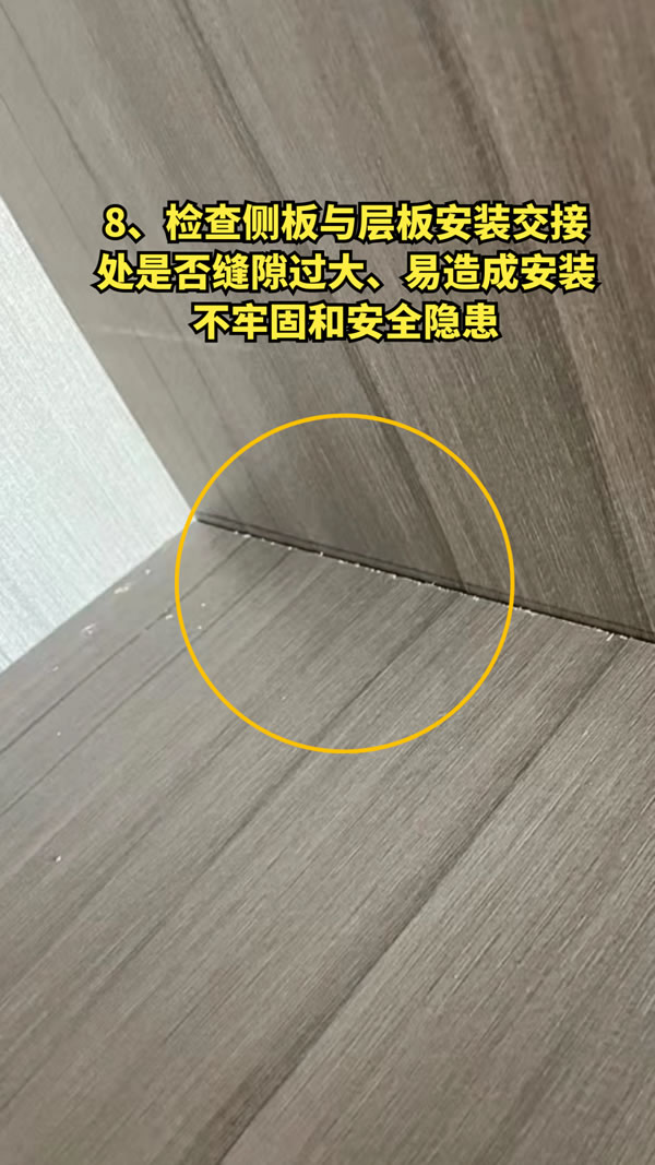 閣屋致知-9圖讀懂定制驗(yàn)收，拒絕翻車