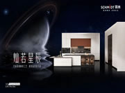 2022新品|司米家居E系·拉維爾Pro Max，造璀璨的心馳之所