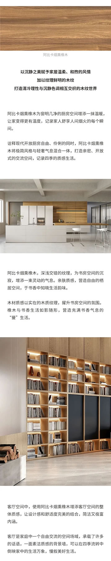 曼好家全屋定制 | 木色暖意，打造自然棲所