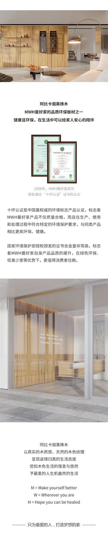 曼好家全屋定制 | 木色暖意，打造自然棲所