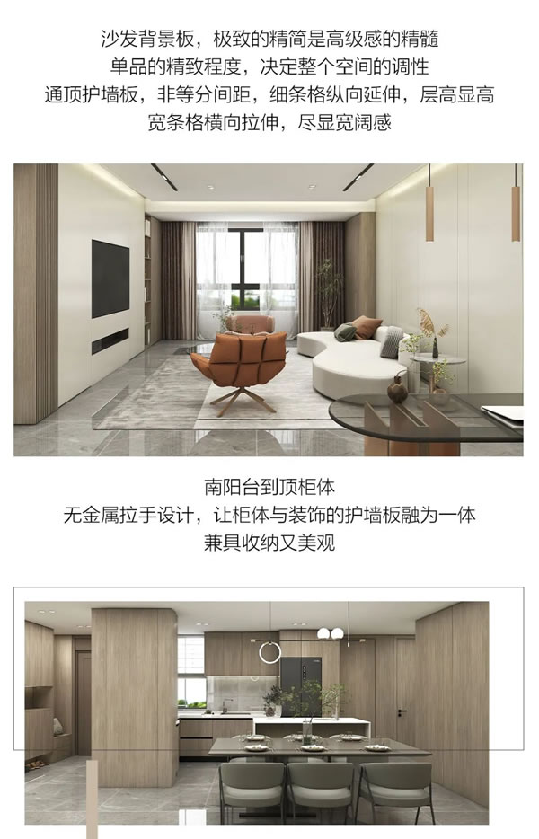 開(kāi)來(lái)家居 | 128㎡ 至簡(jiǎn)至奢 捕捉門(mén)墻柜的質(zhì)感美學(xué)