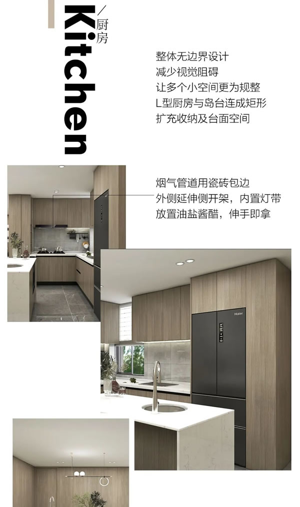 開(kāi)來(lái)家居 | 128㎡ 至簡(jiǎn)至奢 捕捉門(mén)墻柜的質(zhì)感美學(xué)