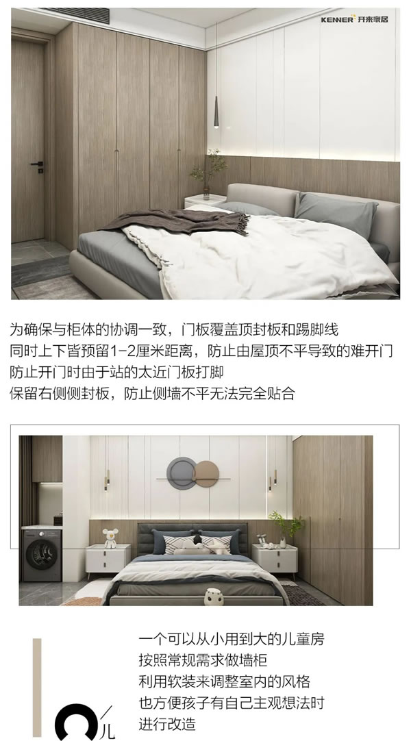 開(kāi)來(lái)家居 | 128㎡ 至簡(jiǎn)至奢 捕捉門(mén)墻柜的質(zhì)感美學(xué)