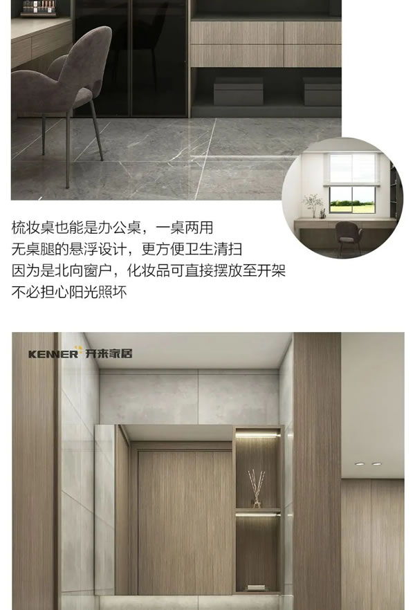 開(kāi)來(lái)家居 | 128㎡ 至簡(jiǎn)至奢 捕捉門(mén)墻柜的質(zhì)感美學(xué)