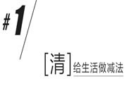 曲美家居 | 人人都愛雙十一，我卻只想斷舍離
