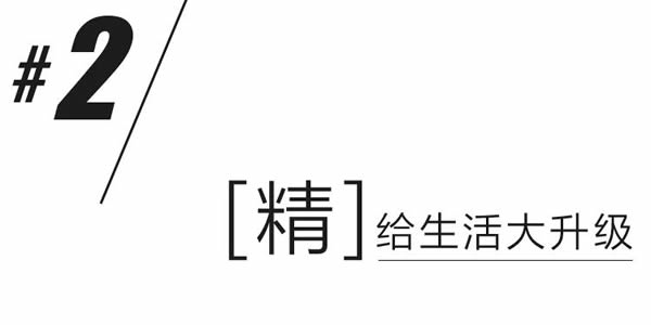 曲美家居 | 人人都愛雙十一，我卻只想斷舍離