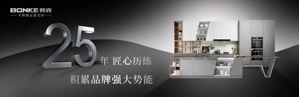 不銹鋼現(xiàn)代主義丨邦克全屋定制詮釋前衛(wèi)家居風貌