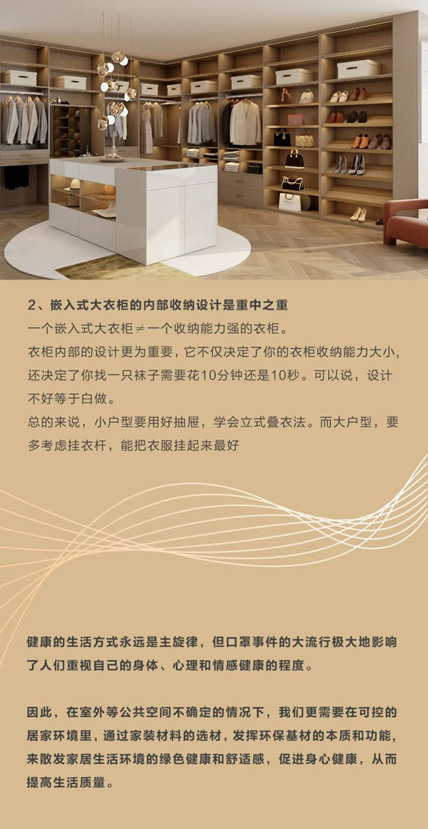 邁和家居 | 品味質感｜ENF級環(huán)保板材已是邁和標配，有顏有品定制健康家！