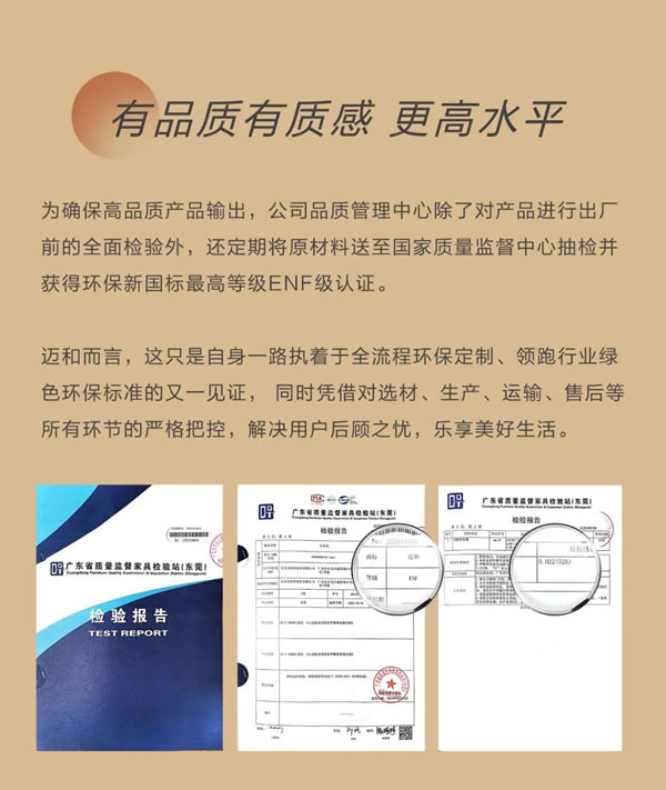 邁和家居 | 品味質感｜ENF級環(huán)保板材已是邁和標配，有顏有品定制健康家！