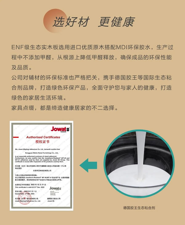 邁和家居 | 品味質感｜ENF級環(huán)保板材已是邁和標配，有顏有品定制健康家！