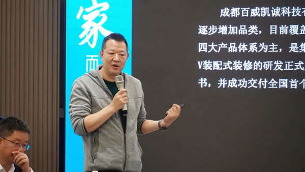 百V全屋定制 | 成都市發(fā)改委經(jīng)濟體制改革智庫舉行第5場跨界交流座談