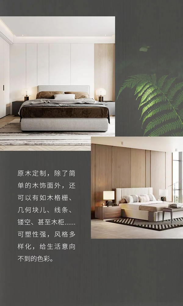 盛比亞 | 臥室背景墻設(shè)計(jì) 給生活一個(gè)美麗依靠