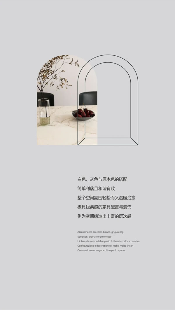 Pughini普杰尼 | 讓生活回歸本真 - 現(xiàn)代簡約系列