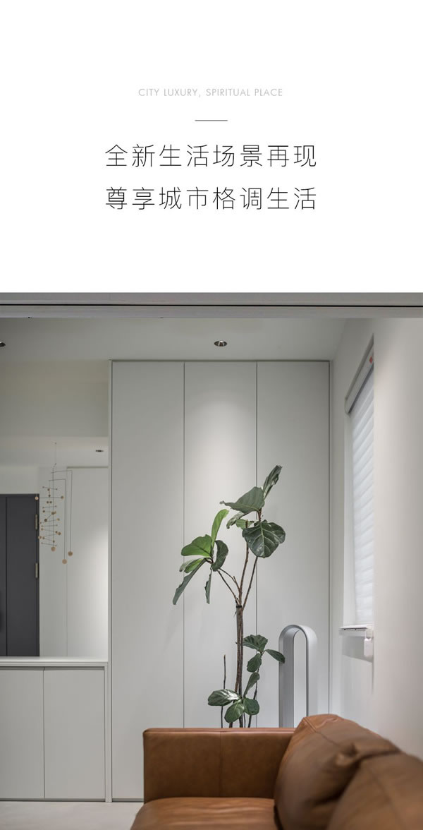 歐雅尊全屋定制 | 都市極簡風，微水泥營造質感之家