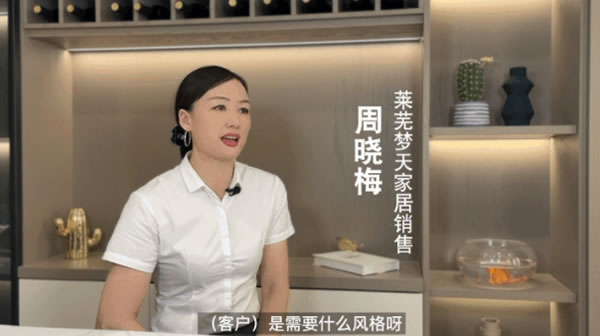 標桿力量丨萊蕪夢天家居：“自己卷自己”，用銳進跑贏內卷